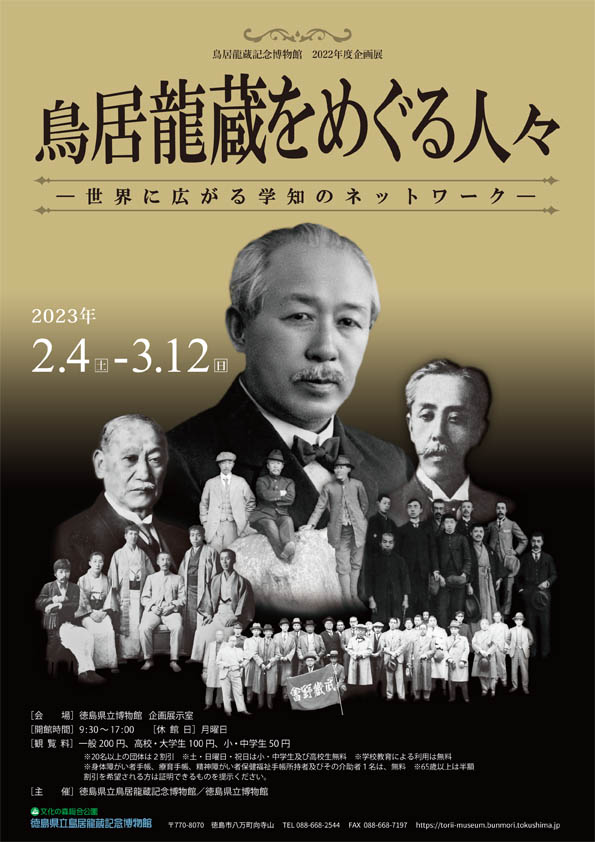 公式通販 鳥居龍蔵 全集 とりいりゅうぞう 朝日新聞社 セット www